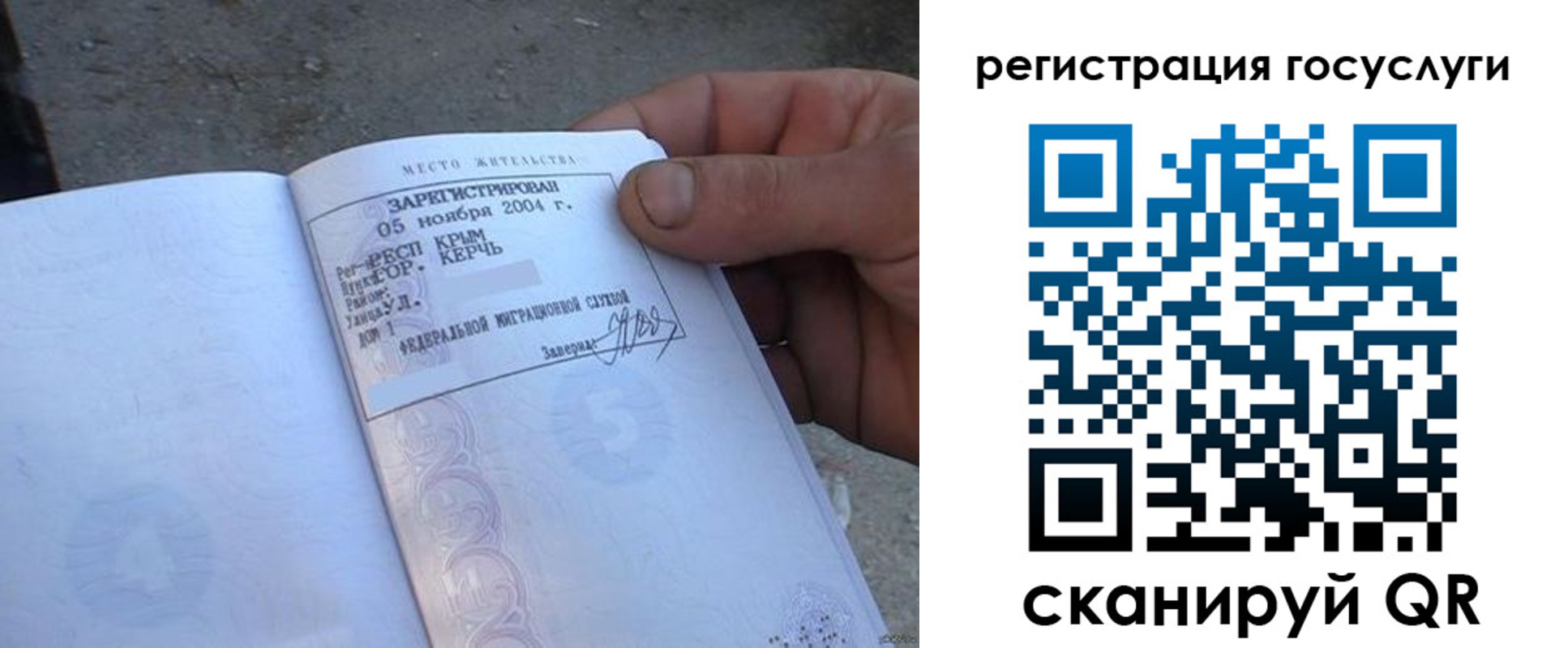 купить прописку в Таре