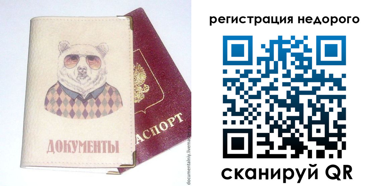 прописка в Таре