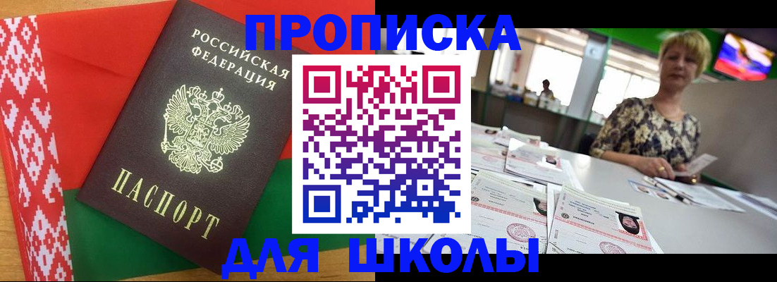 временная регистрация законно в Таре