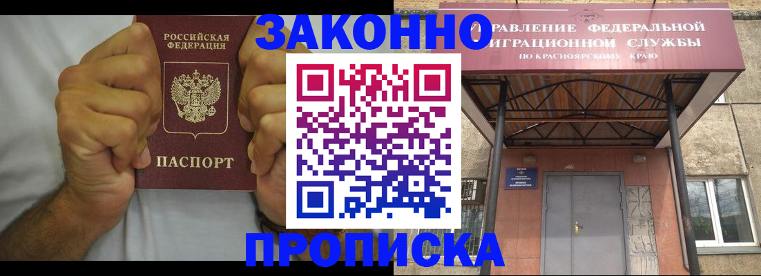 прописка в квартире в Таре