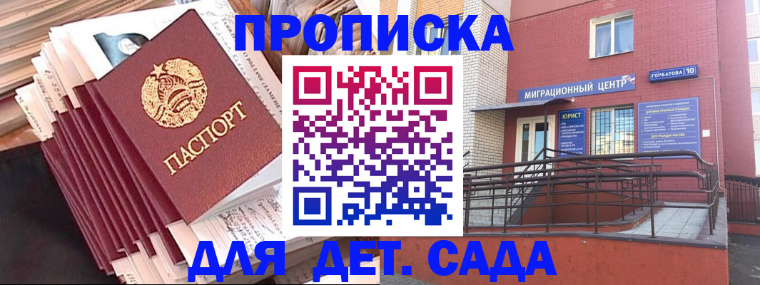 временная регистрация госуслуги в Таре