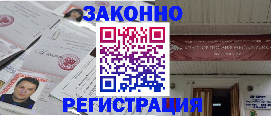 прописка для военкомата в Таре