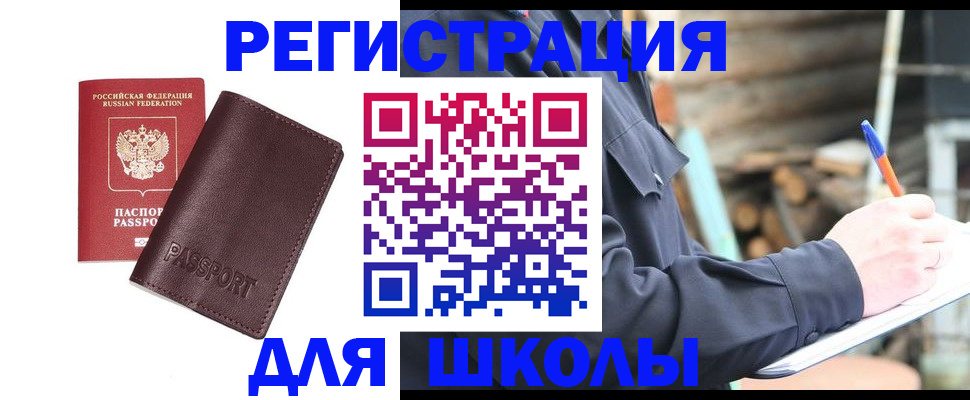 найти адрес прописки в Таре