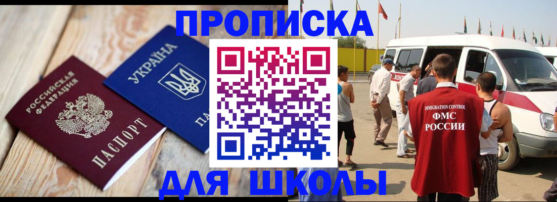 прописка регистрация в Таре