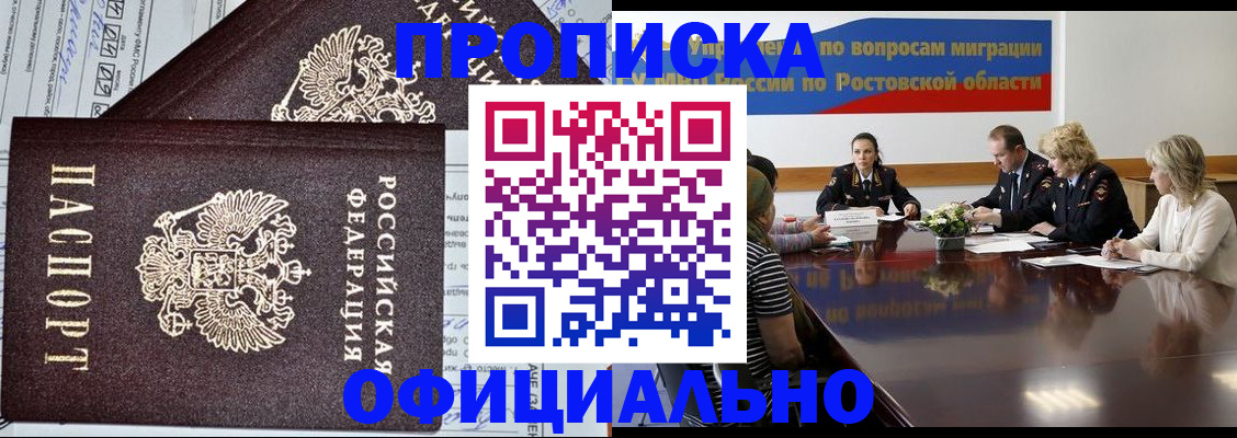 временная регистрация адрес в Таре