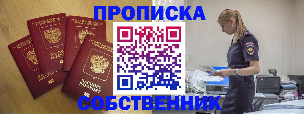 миграционный учет в Таре