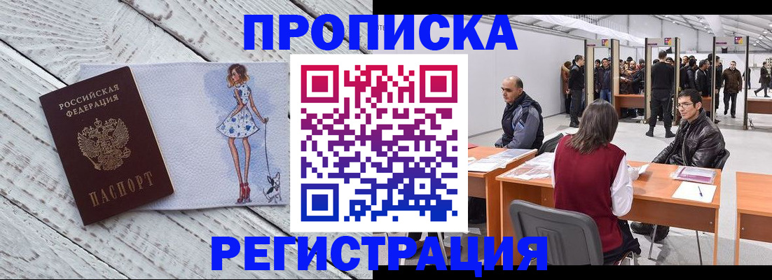 где прописаться в Таре